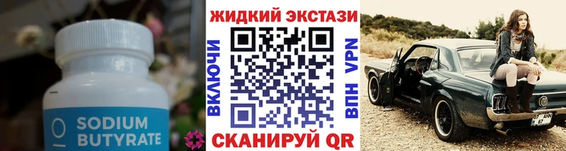 где найти   Юрьевец  Бутират буратино 