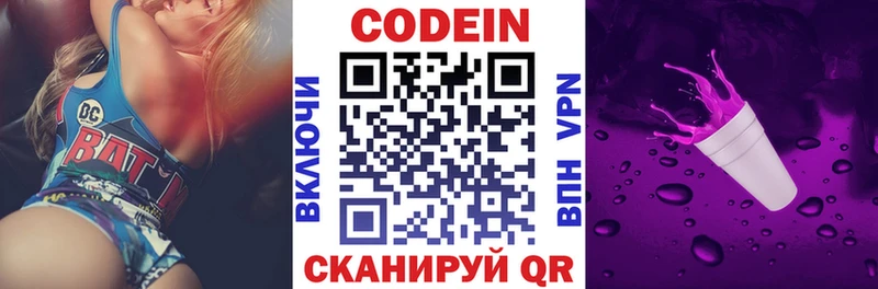 Кодеиновый сироп Lean напиток Lean (лин) Юрьевец